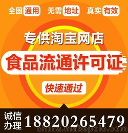 深圳代办餐饮服务 食品流通 食品生产经营 许可证 烟草证